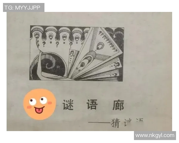 猜一猜足球明星谜语，挑战你的足球知识与智慧，解锁球场传奇人物的秘密